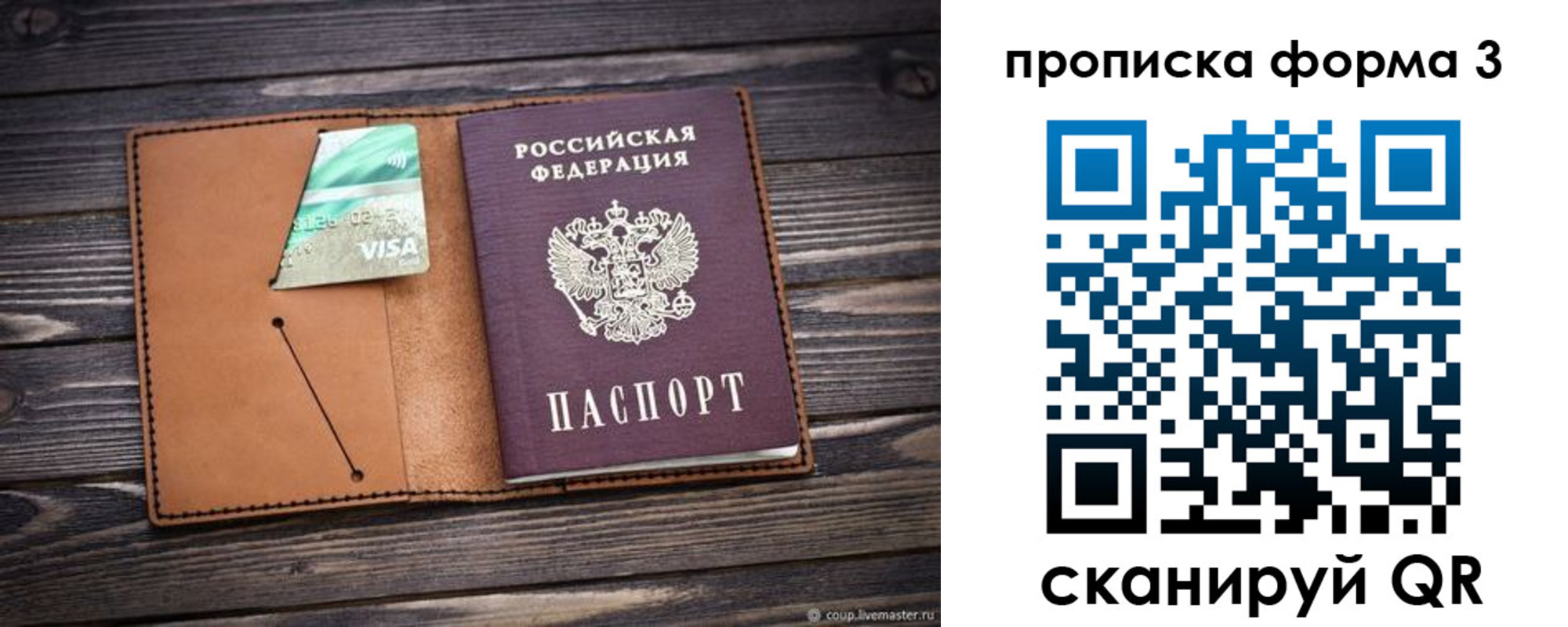 временная регистрация поиск в Озёрске