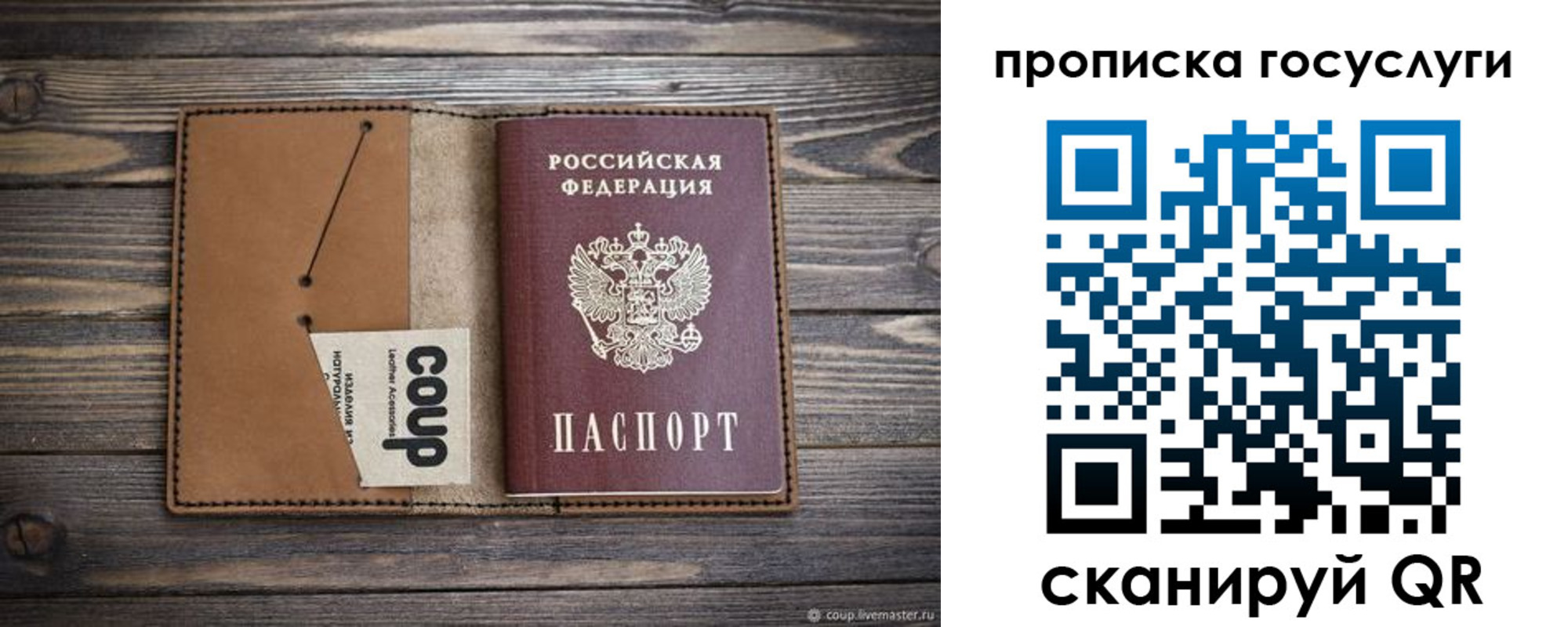 временная прописка в Озёрске