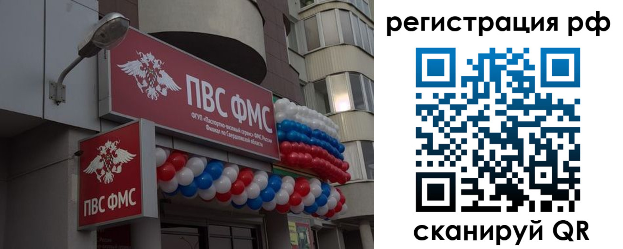 временная регистрация купить в Озёрске