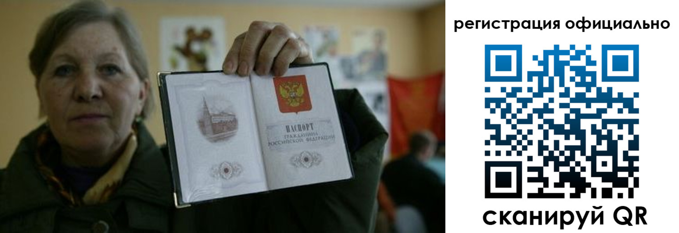 прописка для военкомата в Озёрске