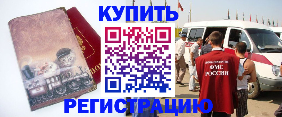 временная регистрация госуслуги в Озёрске