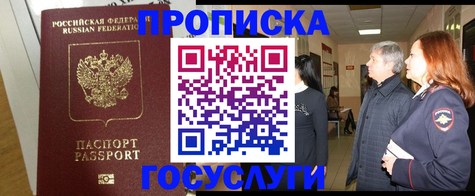 регистрация в Озёрске