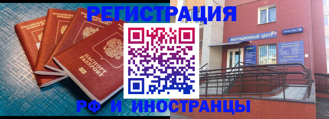 прописка поиск в Озёрске